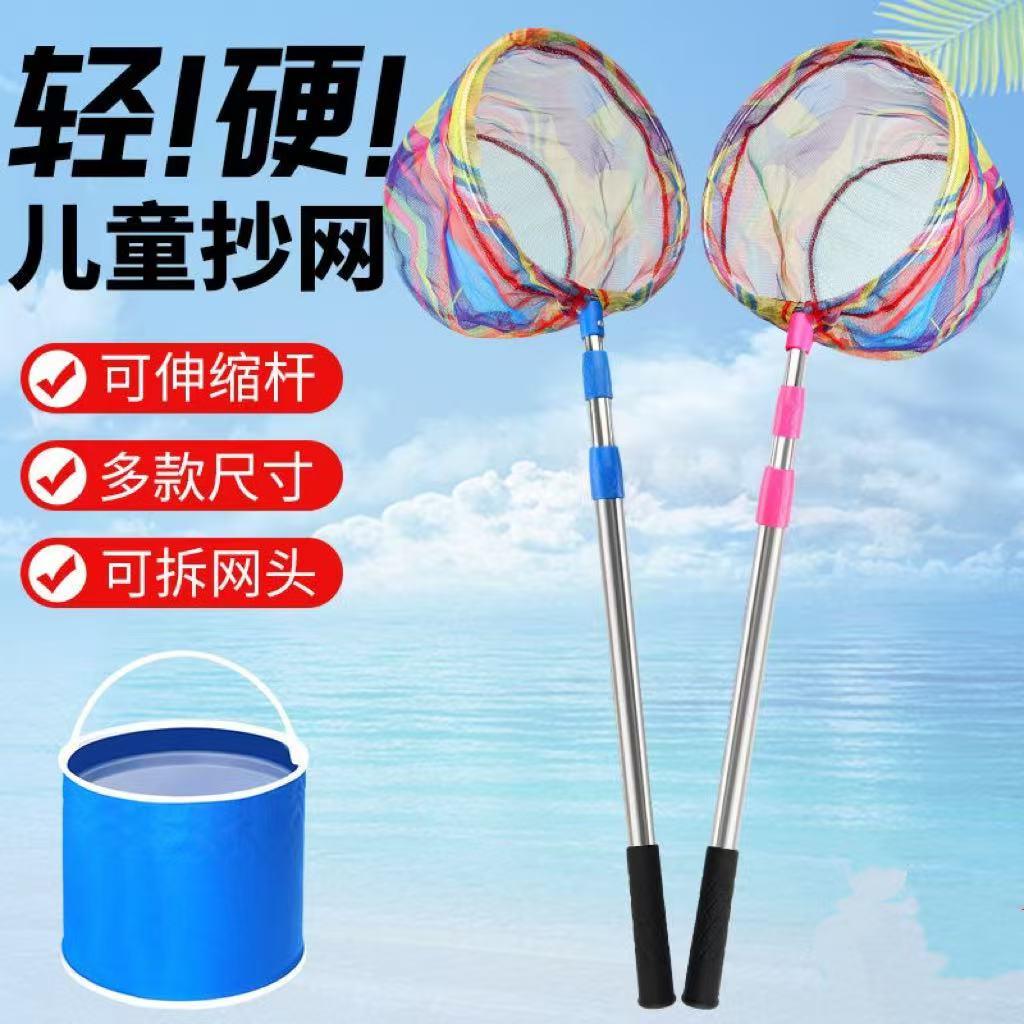 儿童捞渔网结实超硬户外捞小鱼小虾捕虫捉蜻蜓蝴蝶网兜可伸缩捞网