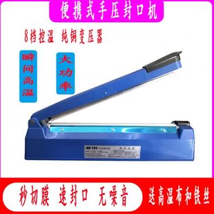 手压封口机礼盒热收缩膜切塑封机茶叶封口大功率F300型密封塑料袋