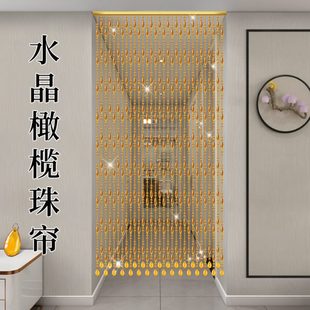 饰门帘家用玄关卫生间厨房餐厅隔断帘子免打孔挂链 水晶珠帘橄榄装