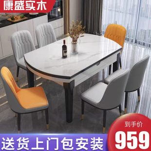 实木岩板餐桌现代简约小户型家用伸缩餐桌椅组合轻奢饭桌可变圆桌