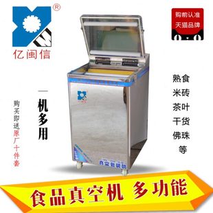 茶叶 全自动 大米真空包装 封口机 抽真空机 机 真空包装 商用