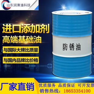 薄层防锈油海运封存金属快干型软膜防锈油工业长期防锈剂