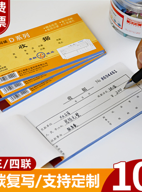 青联54K收据二联三联单无碳复写纸手写单栏收款两联单据本23联收据单财务专用发开票单据本子报销单据可定制