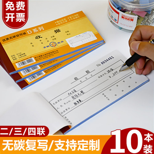 青联收据二联三联收据单可定制