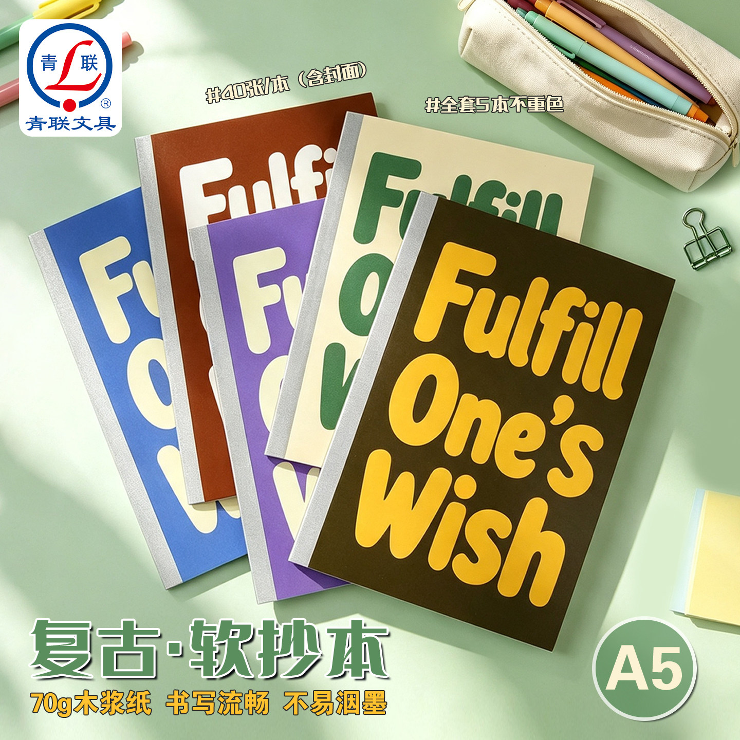 青联A5加厚笔记本简约商务记事本工作本子初中高中生日记本作业练习本小学生大学生专用学习办公用品实惠批发
