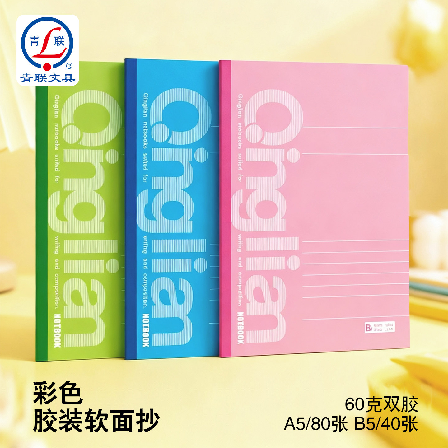 笔记本本子简约高中初中生专用文具小学生记事本A5工作软抄本办公用品日记本软皮软面抄b5练习本作业本批发