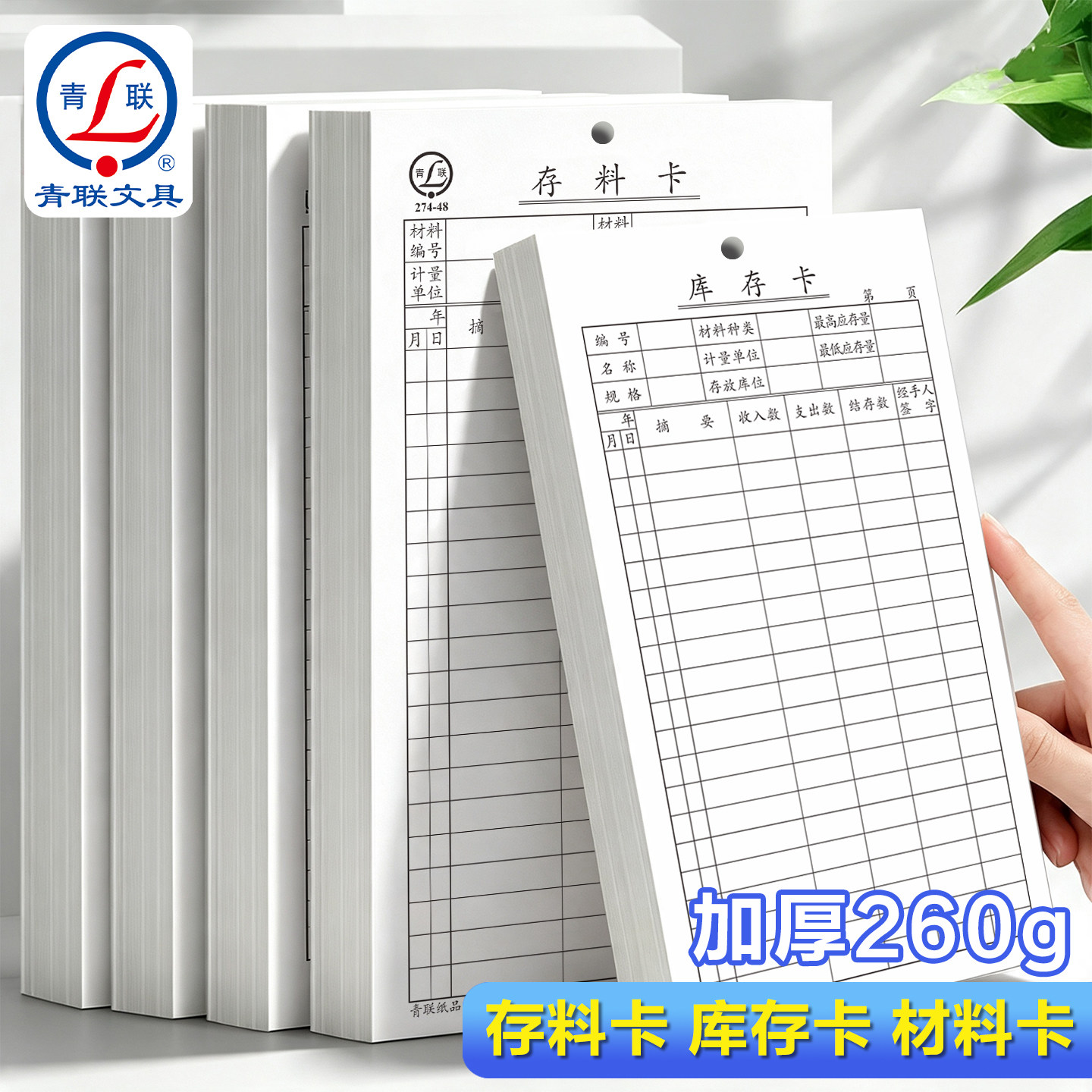 青联双面打孔存料卡大号仓库货位卡物料库存卡片材料卡纸材料标识卡定制印刷