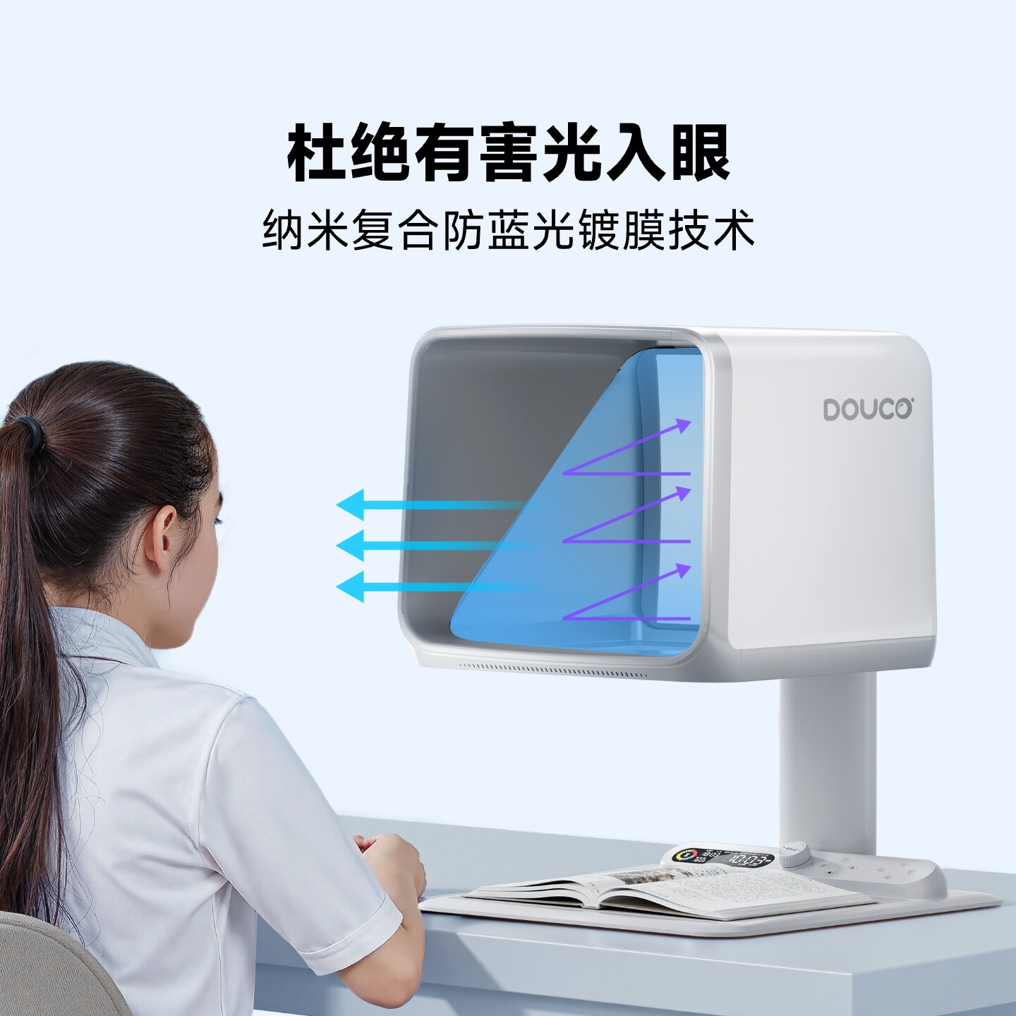 读刻智能近视防控拉远读写平台图片