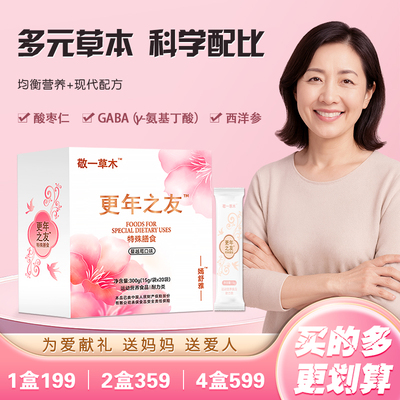 敬一草木氨基丁酸酸枣仁特膳