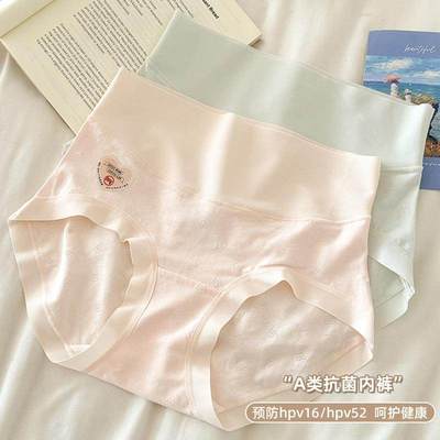 无痕舒适抗菌加长裆内裤