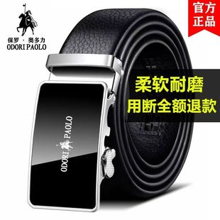 腰带 保罗正品 皮带男士 真皮百搭纯自动扣年轻人休闲潮流牛皮正品 裤