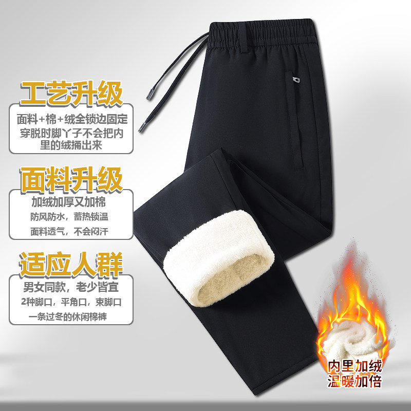 男女同款升级三层防风防水男大码秋冬加厚加绒保暖棉裤防寒外穿裤,男装,棉裤,淘宝优惠券,粉丝福利购,淘宝优惠卷