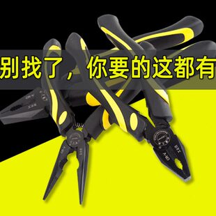 多功能钳子德国特种工业钳子大全平口钳子尖嘴斜嘴尖头老虎钢丝钳