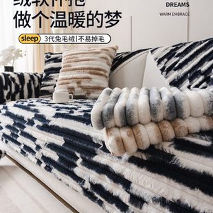 奶油风兔毛绒沙发垫冬季 兔兔绒沙发套罩盖布 加厚毛绒新款 2023冬款