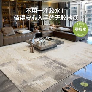 缔奢美无胶水地毯客厅卧室沙发茶几毯现代轻奢风高级感2024新款