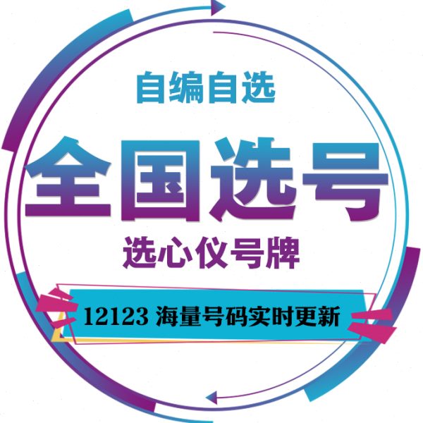河南郑州开封洛阳平顶山安阳鹤壁新乡焦作自编查询占用新车数据库