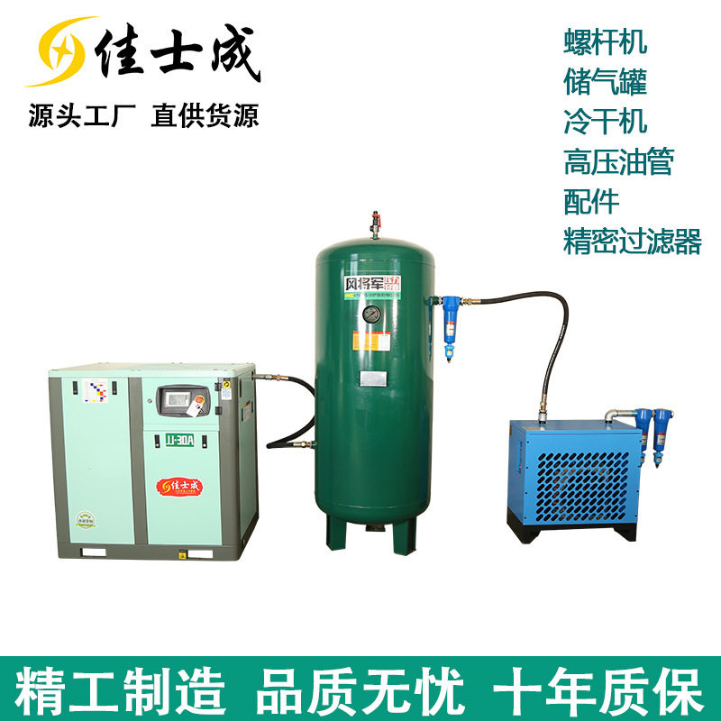 永磁变频螺杆式空压机整套7.5/15/22/37kw工业级空气压缩机螺杆机,机械设备,压缩机,淘宝优惠券,粉丝福利购,淘宝优惠卷