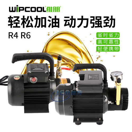 维朋电动加油泵R4/R6冷冻油加油枪中央空调离心螺杆机组抽油机