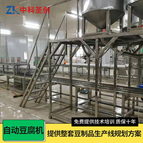 中科圣创豆腐机生产线  综合性豆制品厂商用大型全自动气压豆腐机