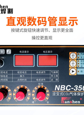 汉神便携直流自动气保焊NBC350M/NBC250D二保电焊机380V二保焊机