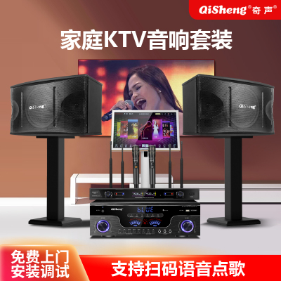 奇声T10家庭KTV音响套装