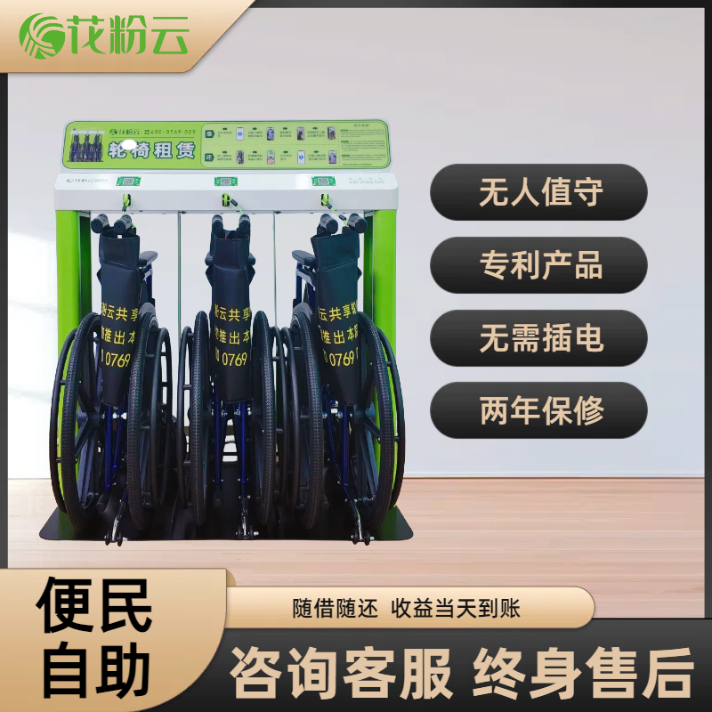 医院共享轮椅扫码轮椅桩医护便民扫码共享智能代步轮椅折叠设备,商业/办公家具,成套商业设施家具,淘宝优惠券,粉丝福利购,淘宝优惠卷