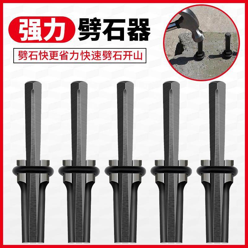凿子石工破石头蓬胀工具錾子手工水泥尖凿楔子石匠钢凿神器劈石器