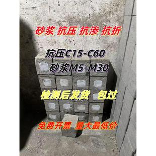 国标c15 c60混凝土检测试块标准养护砂浆抗压抗渗抗冻实验室砂浆