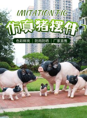 户外彷真动物模型玻璃纤维猪雕塑摆件园林景观农场饭厅门口香猪装