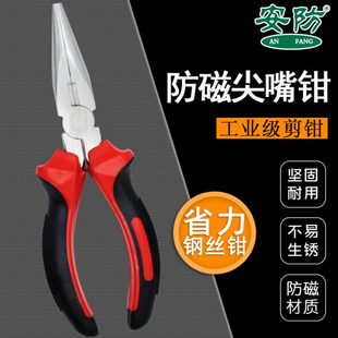 304不锈钢鹰嘴钳6寸8寸防腐防锈长嘴钳子五金工具 防磁尖嘴钳
