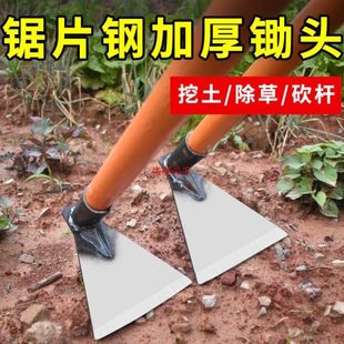 除草锄头锰钢农用工具开荒挖土家用种菜户外专用铲子铲草神器松土