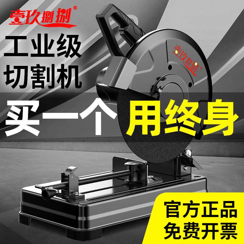 切割机220V型材切割锯木工金属木材角铁钢筋切割神器355切管台式