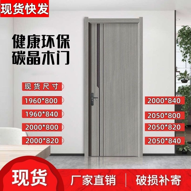 现货碳晶门实木门室内门隔音门房间卧室门加厚门套子母门一件