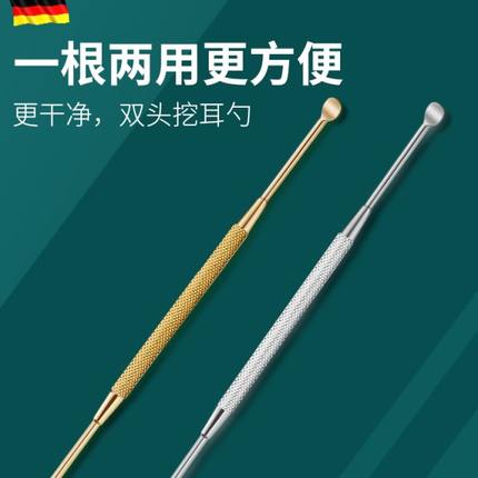 德国DEOU不锈钢螺旋挖耳勺家用双头淘采耳屎掏耳朵的专用工具神器