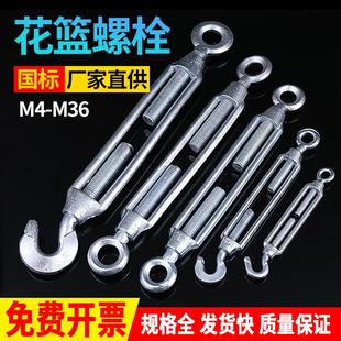 国标开 体花篮螺丝拉紧器钢丝绳索拉紧器紧绳器螺栓花兰螺栓M4