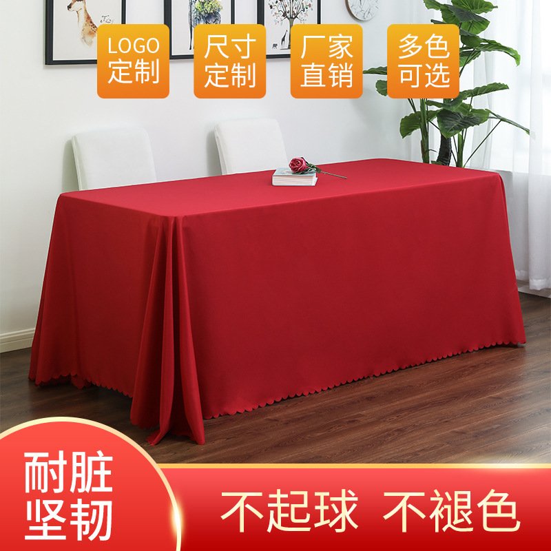 酒店婚庆活动会议长条桌桌布平纹涤纶纯色长方形广告台布LOGO现货