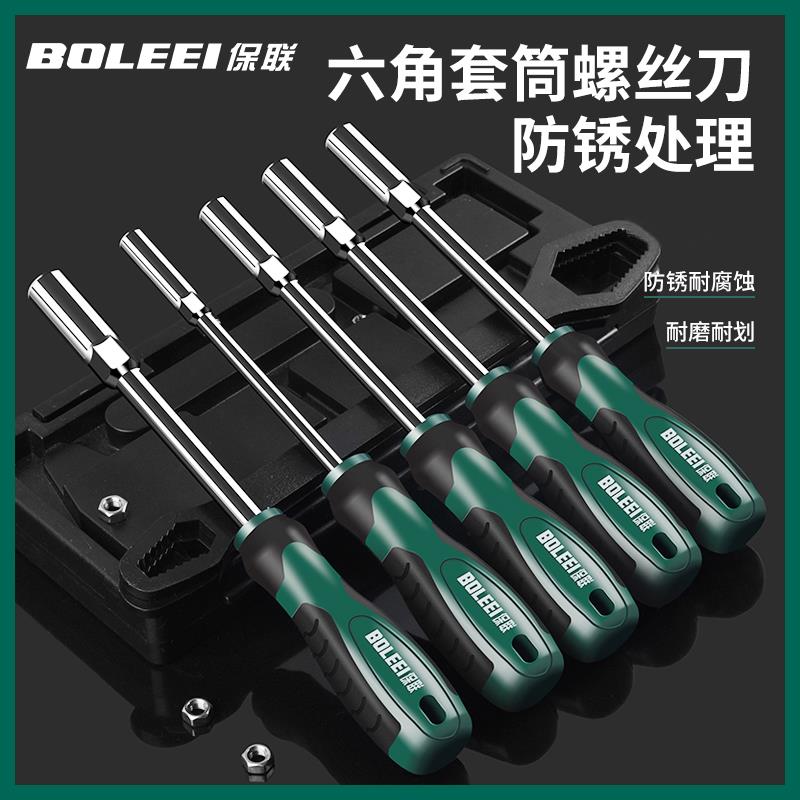 内六角套筒螺丝刀5.5 8 10 13 14 7mm套筒加长m4m5套筒扳手螺丝起