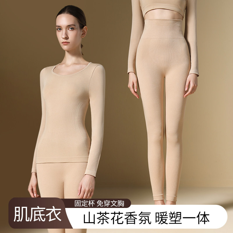 山茶花无痕收腹保暖套装女
