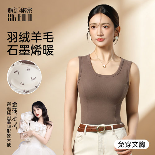 石墨烯白鹅绒胸垫一体保暖背心