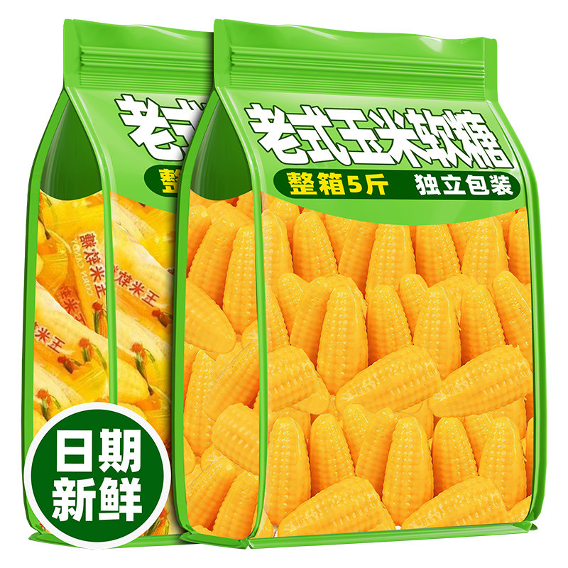老式玉米软糖传统玉米风味独立包装水果软糖怀旧休闲零食喜糖年货