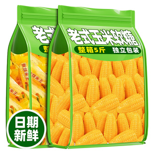 老式玉米软糖传统玉米风味独立包装水果软糖怀旧休闲零食喜糖年货
