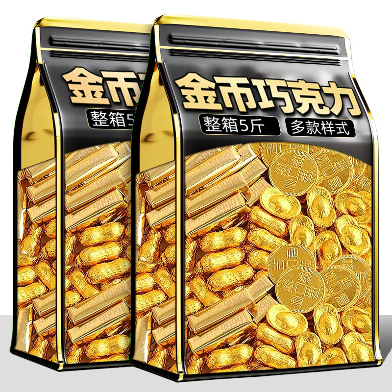 金币黑巧克力蛋糕装饰元宝金条币喜糖果零食年货批发（代可可脂）