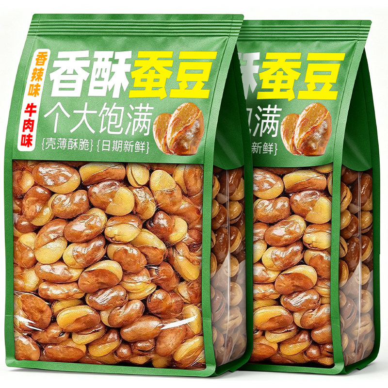 香酥蚕豆香辣牛肉味兰花豆坚果炒货休闲零食品小吃夜宵解馋下酒菜