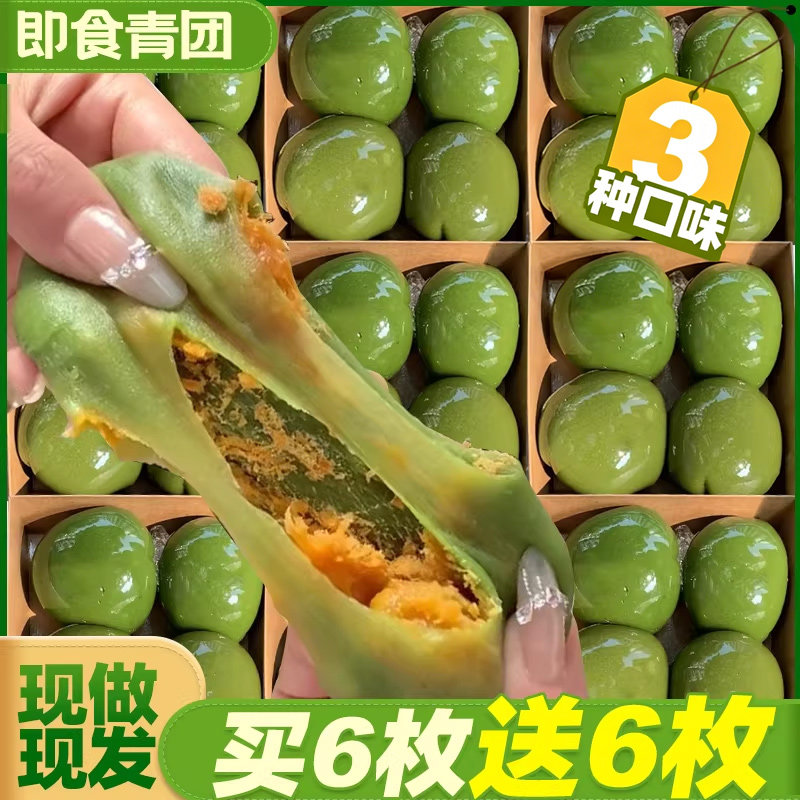 青团蛋黄肉松红豆沙味馅料糯叽叽清明粿麻薯糯米团子糕点小吃零食