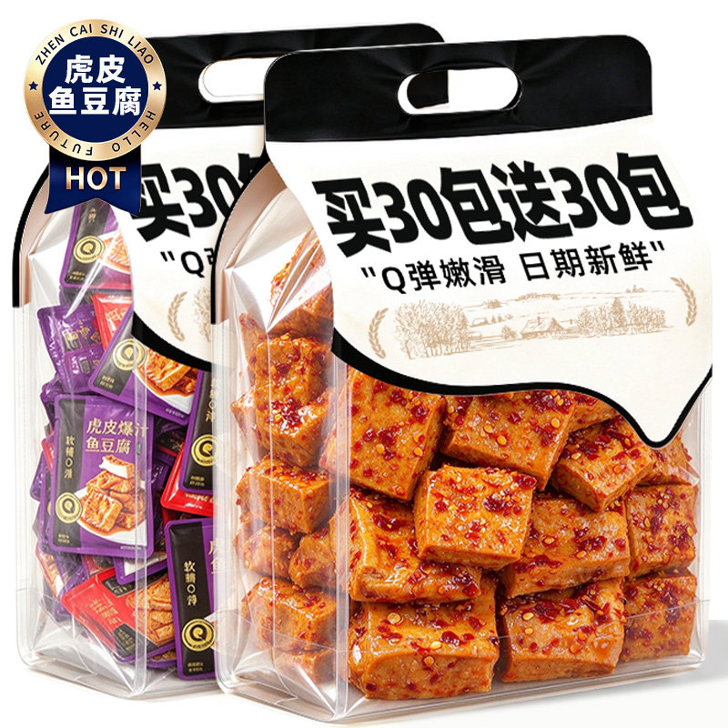 虎皮爆汁鱼豆腐香辣豆腐干卤香干子网红爆款麻辣休闲解馋零食小吃
