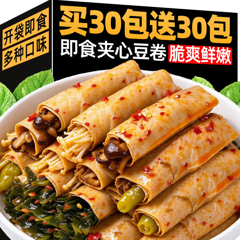 即食夹心豆卷金针菇海带香菇豆皮卷素食豆腐干麻辣休闲解馋零食品