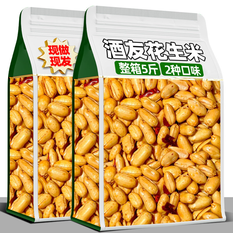 酒友鬼花生500g袋装香辣油炸花生米下酒菜年货批发休闲零食品小吃