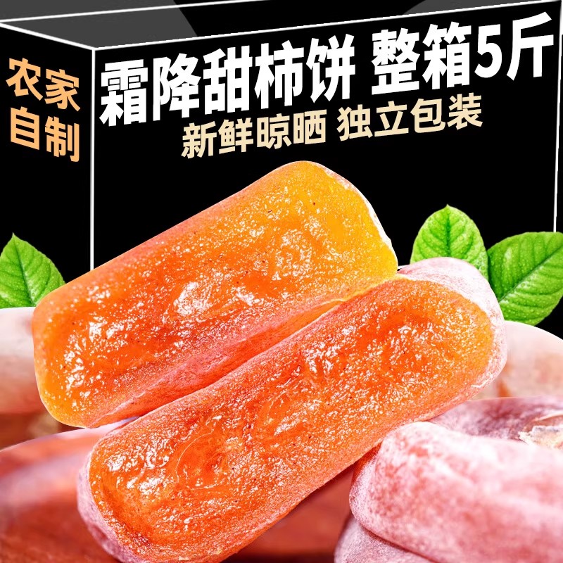 农家新货圆柿饼霜降流心吊柿子饼广西特产解馋休闲零食独立小包装