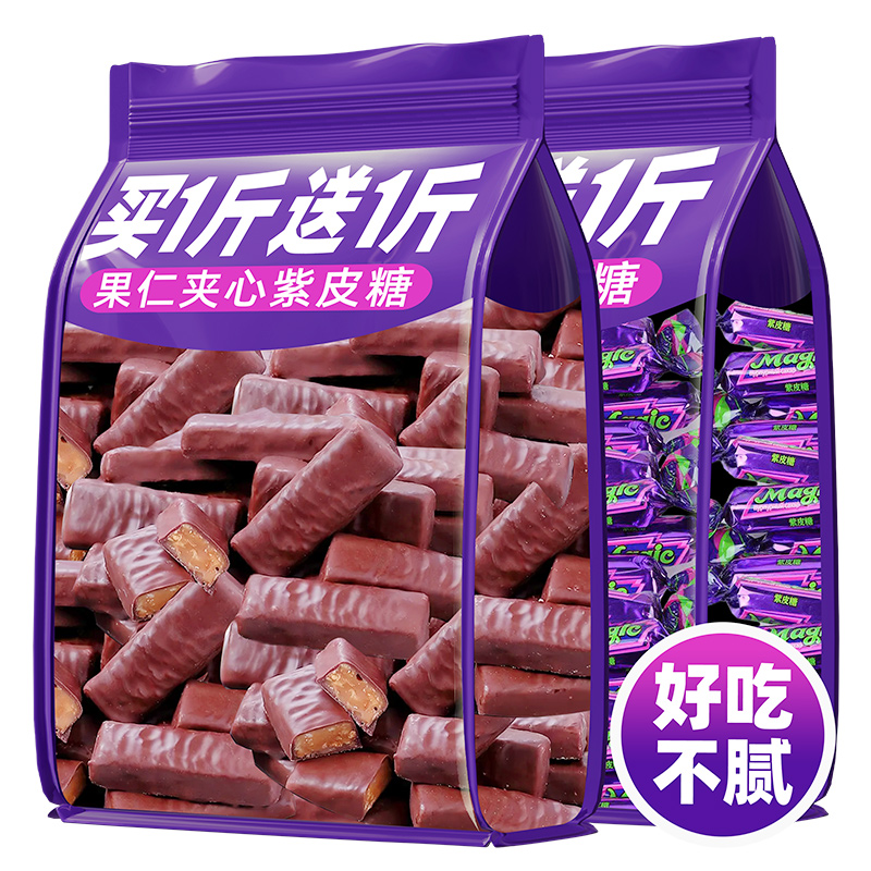 俄罗斯风味紫皮糖巧克力夹心喜糖果网红休闲小零食品散装年货批发