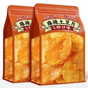 云南特产土豆片薄脆原切薯片网红解馋追剧办公室休闲零食小吃包装